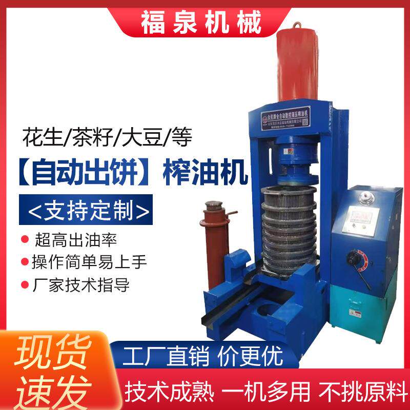 大型双桶液压榨油机商用油坊加工花生榨油专用高效菜籽油