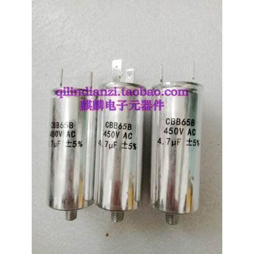 CBB65B 450V4.7UF 4.7UF450V 铝壳发电机专用电容
