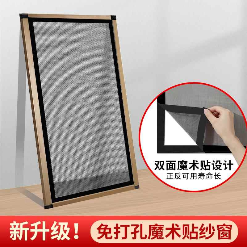 家用自粘式防蚊纱窗 灰纱黑贴简单安装 免安装金刚纱网 适用于阳