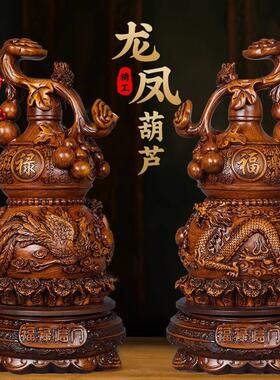 龙凤BMF件呈祥葫芦家店铺摆，新中式客庭厅