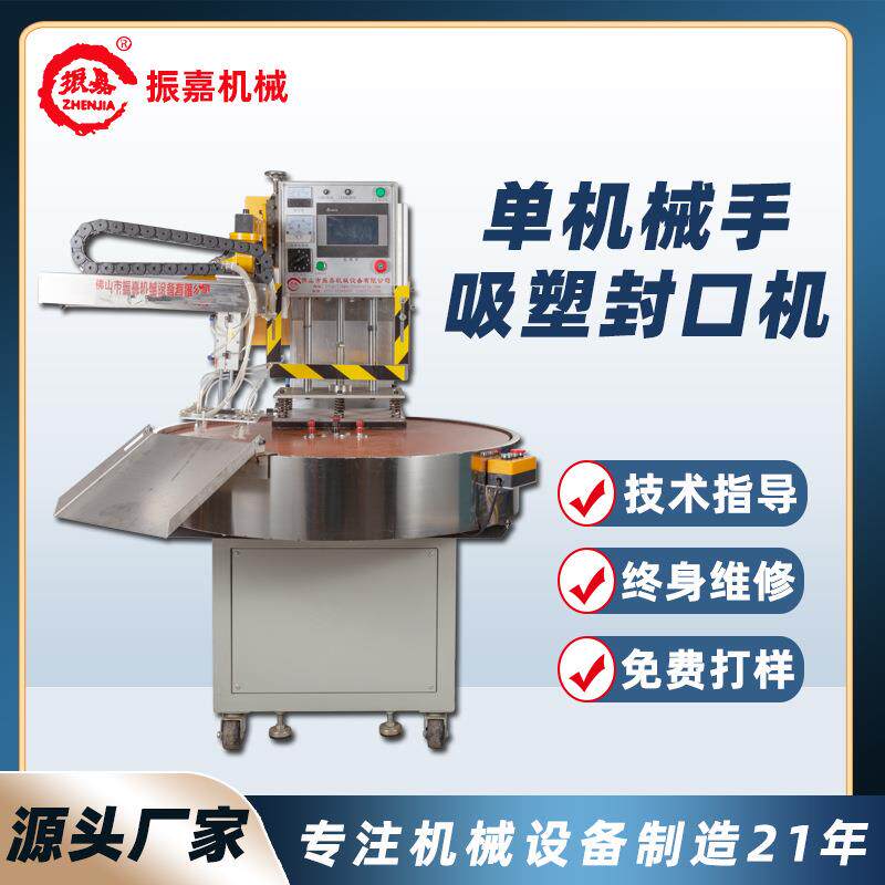 风车棒棒糖吸塑包装机 巧克力糖果泡壳封口机 全自动吸塑热压机