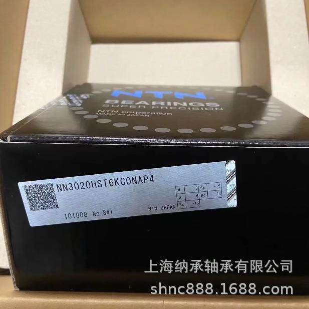 NTN轴承 NTN NN3022 NN3022HST6KC0NAP4 NTN机床主轴轴承 恩梯恩