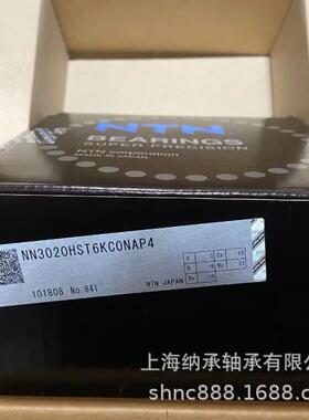 NTN轴承 NTN NN3022 NN3022HST6KC0NAP4 NTN机床主轴轴承 恩梯恩