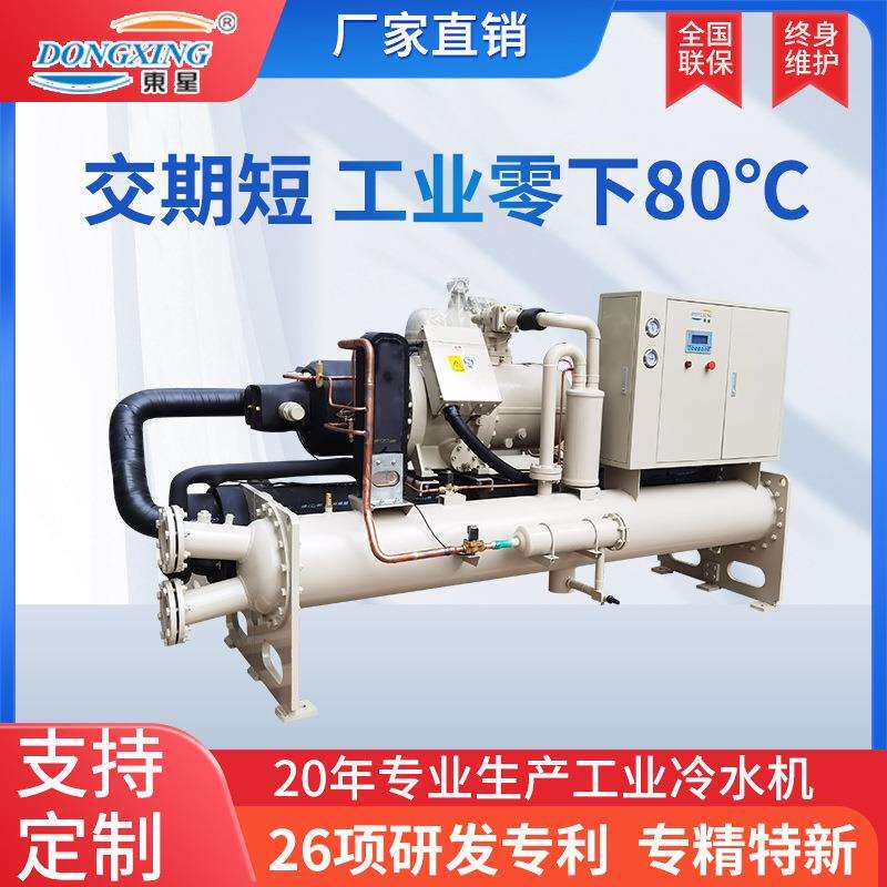 现货螺杆机组塑机辅机注塑造粒机循环水冷却螺杆式冷水机组制冷机