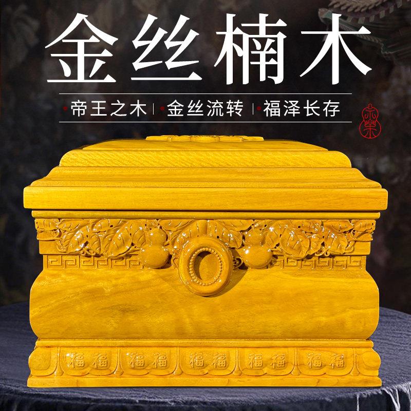 顺丰包邮高档骨灰盒金丝楠木实木盒小叶帧楠阴沉黑檀木质男用女款