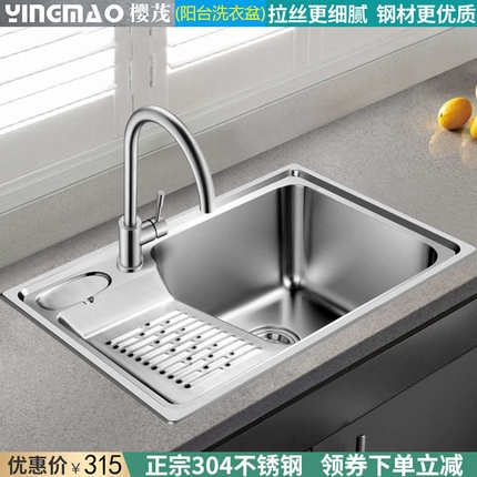 厨房阳台SUS304不锈钢洗衣槽水槽加厚水池单盆带搓衣板手工大单槽
