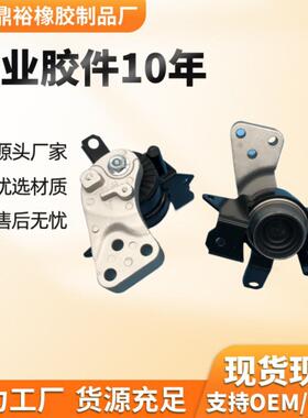 1093A146生产日系发动机机脚胶支架总成