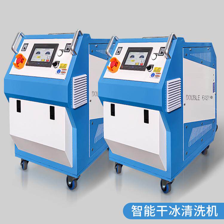 Double-easy干冰清洁机去除硅胶橡胶污垢干冰喷射清洗模具