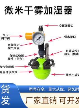 二流体果绿色干雾加湿器工业车间仓库纺织印刷防静电增湿机保湿