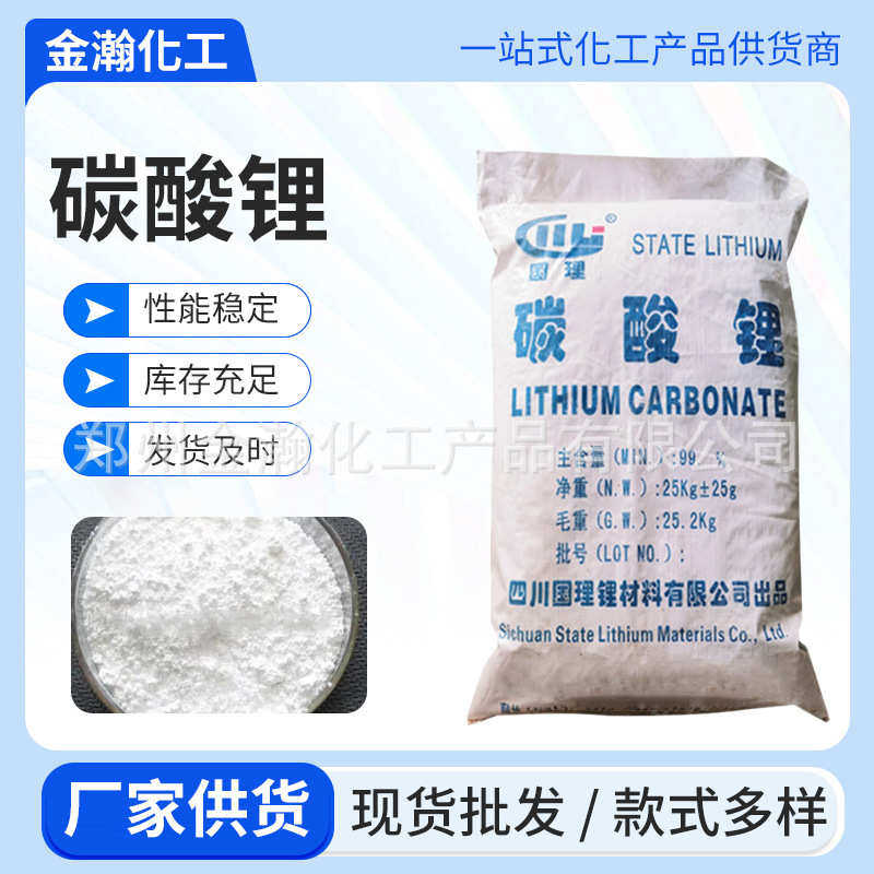 工业级碳酸锂水泥碳酸锂促凝剂建材陶瓷水泥砂浆王用速凝剂碳酸锂,工业油品/胶粘/化学/实验室用品,其他助剂,淘宝优惠券,粉丝福利购,淘宝优惠卷