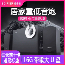 EDIFIER/漫步者 R206BT台式电脑音箱家用蓝牙音响超重低音炮插U盘