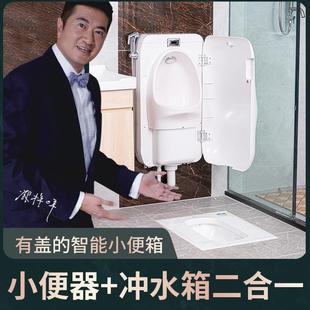 斗冲水自动挂墙式 小便尿小便池8v斗带箱儿童家用男士 小便盖