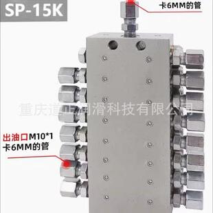 递进式分配器SP-12K SP-13K SP-14K SP-15K SP-16K 自动润滑分配