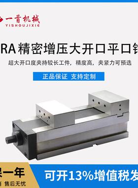 RA-NC高精密增压大开口平口钳磨床机用小型夹具台钳台虎钳夹钳