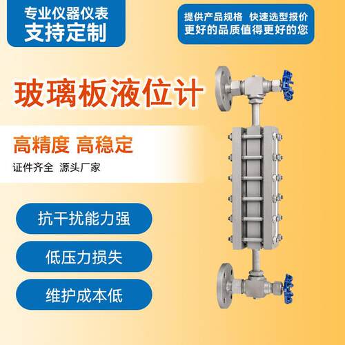 BX49H玻璃板液位计蒸汽锅炉水位计双色石英磁敏平板式液位油位计