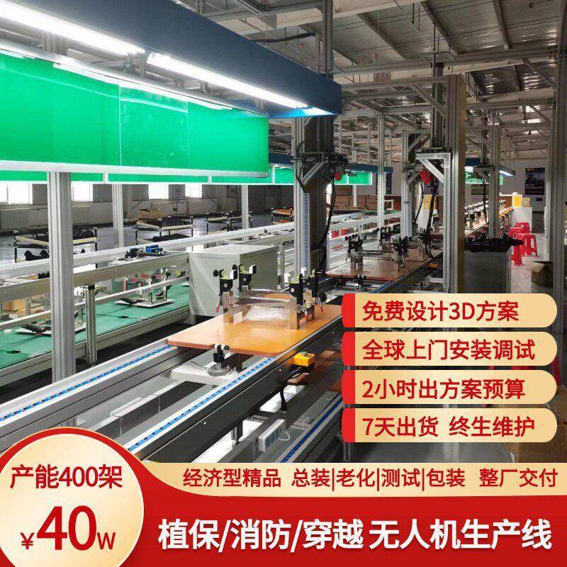 伟涛普折叠式无人机组装拉线按需订制免费设计3D方案整厂规划