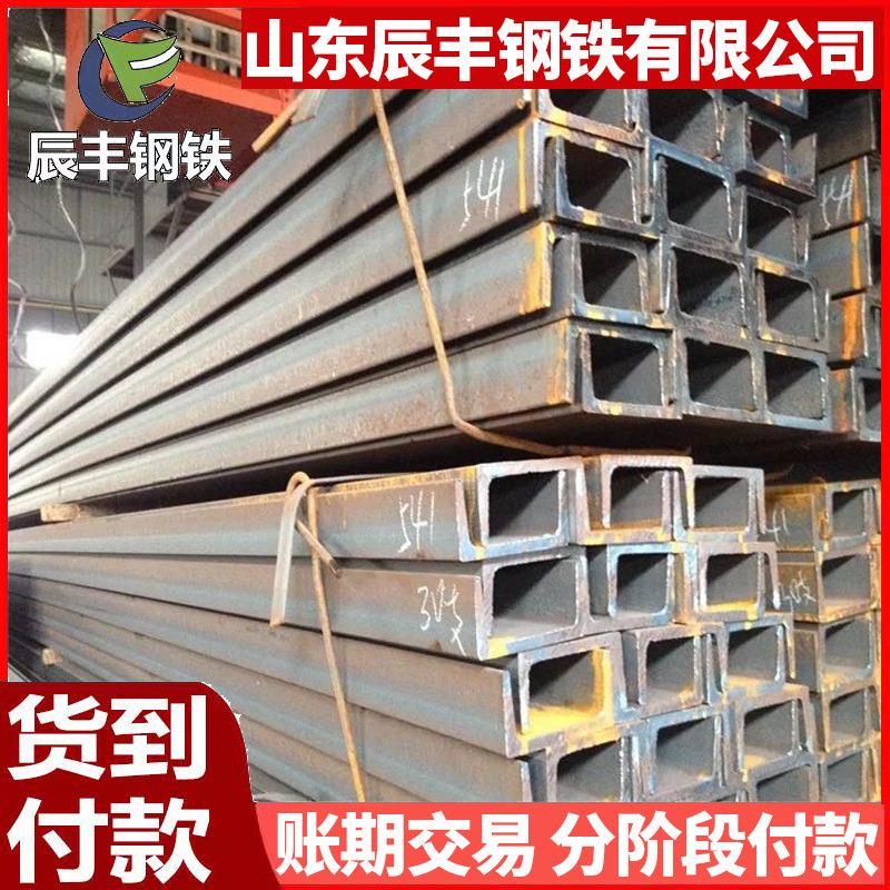 厂家q235b热轧槽钢6号8号10号建筑钢结构镀锌型材25#热镀锌槽钢