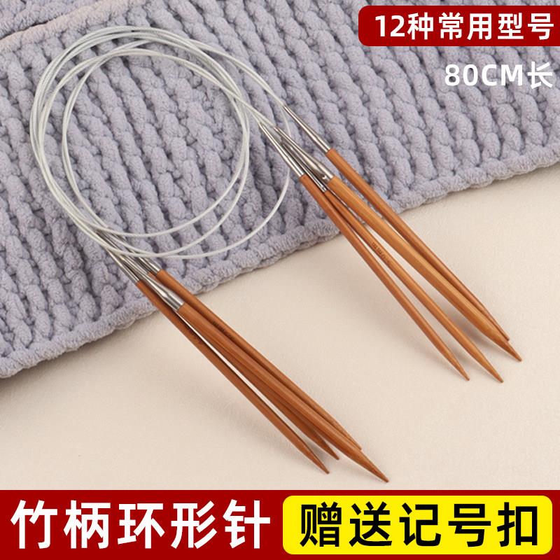 环形毛衣针棒针编织具套装织围巾打毛衣毛线的针循环针碳化竹针