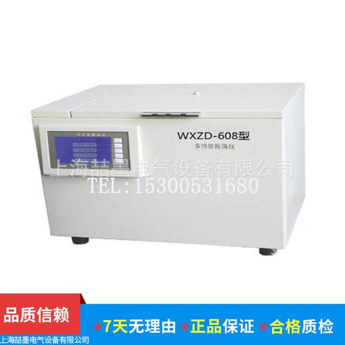 WXZD608型多功能全自动振荡仪 色谱仪振荡脱气仪测试机 振荡仪