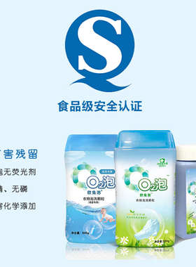 o2泡洗颗粒洗衣粉欧兔泡泡粉衣物q2增白有氧净泡洗粉除菌抑菌家用
