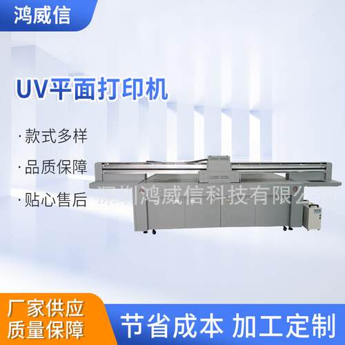 工业用小型数码印刷UV平面打印机金属手机壳机械打印设备厂家加工