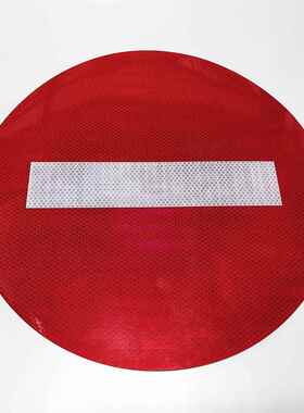 停车行警示标识交通令标志让IV类超强级光膜IZX交通安全标禁识反