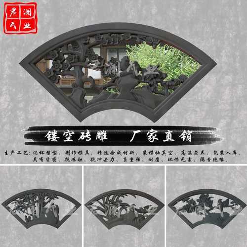 古建窗花围墙方形仿古镂空水泥花窗扇形梅兰竹菊砖雕浮雕荷花牡丹