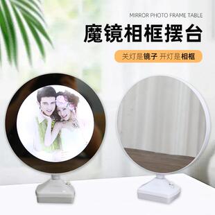 魔镜相框 开灯是相框关灯是镜子桌面两用摆台梳妆镜 婚纱照相框