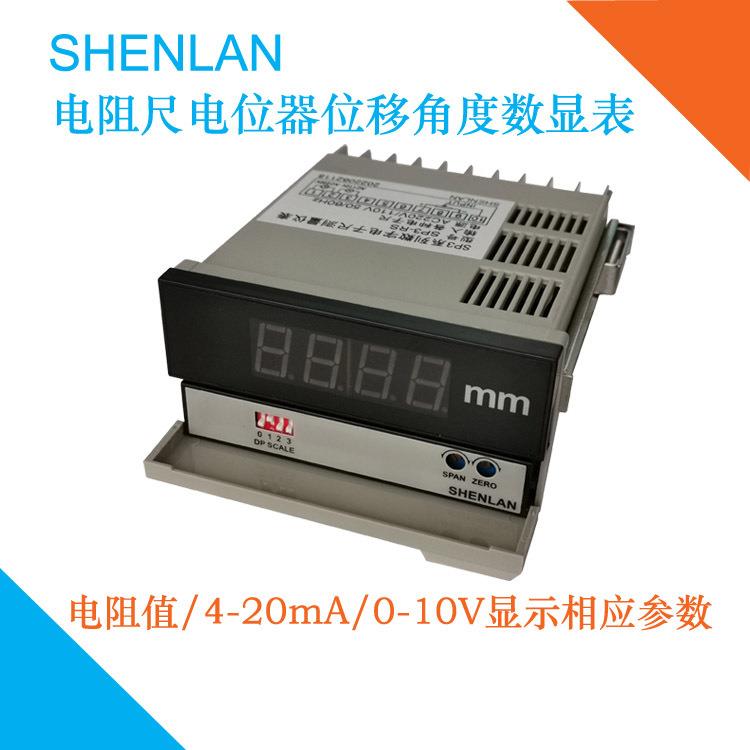滑块微型拉杆式电子电阻尺电位器mm毫米数显表变形量角度仪SP3-RS