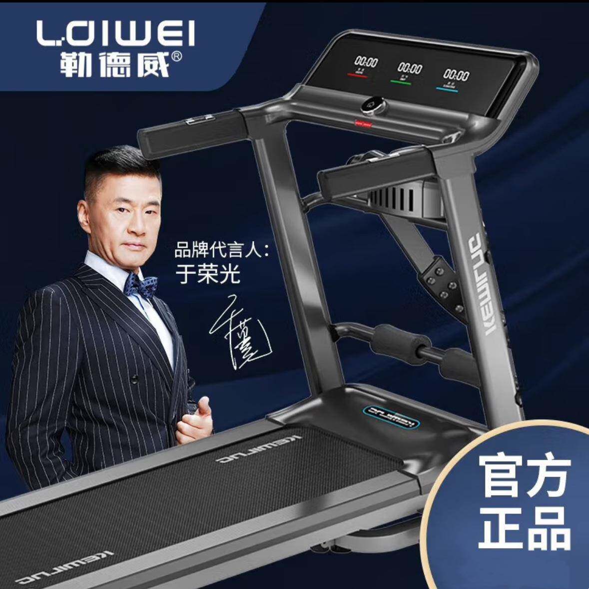 勒德威新款K900蓝屏多功能家用电动折叠健身跑步机黑色