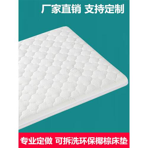 婴儿床垫天然椰子棕榈幼儿园床棕榈床垫露营式汽车床垫儿童拼接床