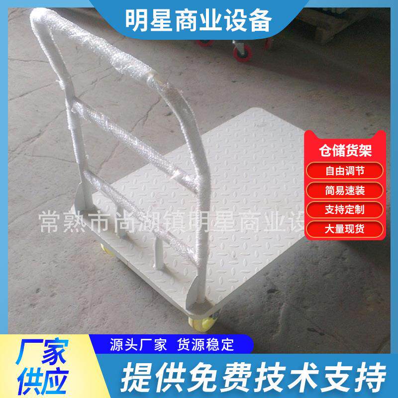 简易便携平板物流手推车承重库房平板拉货车金属行李便捷手推车
