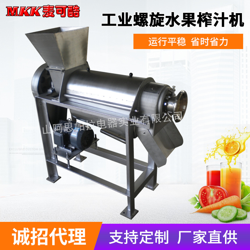 工业螺旋水果榨汁机 水果压榨机 不锈钢商用榨汁机商用螺旋榨汁机