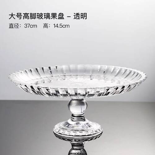 高档款新高档圆形商务托盘大号茶盘托家用厅客茶几水果盘玻璃茶盘