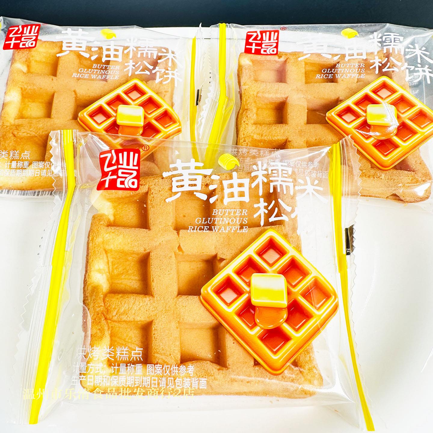 飞业十品黄油糯米松饼华夫饼儿童学生营养早餐点心夜宵零食小吃