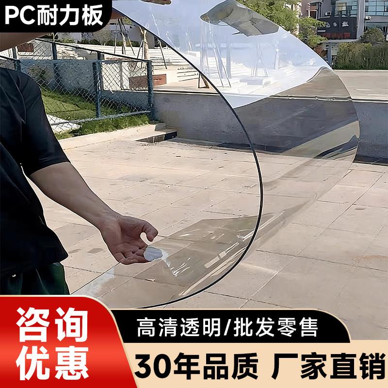 PC耐力板铝合金雨棚耐力板阳光板阳光房楼顶露台实心高透耐力板