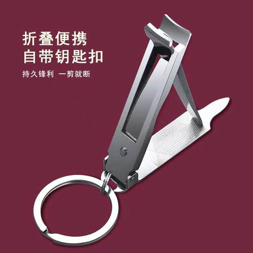 剪指甲刀超薄便携多功能折叠单个装指甲剪钳带钥匙扣家用小号德国