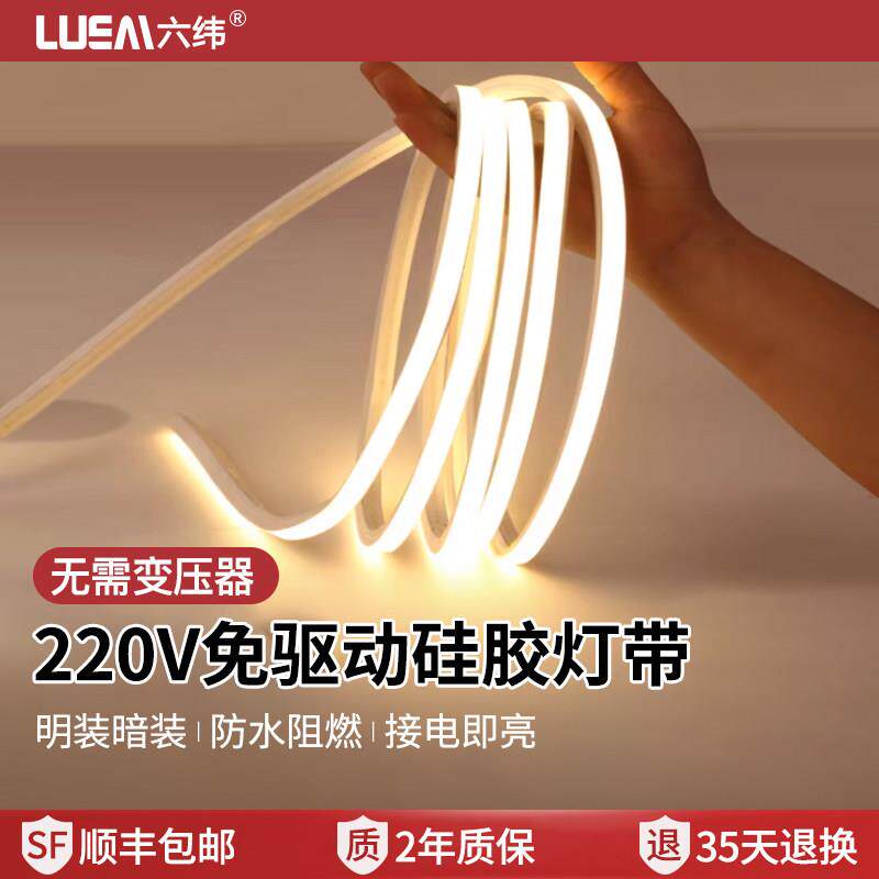 免驱动220V柔性矽胶LED灯带条户外防水外墙门头线形灯带槽 嵌入式