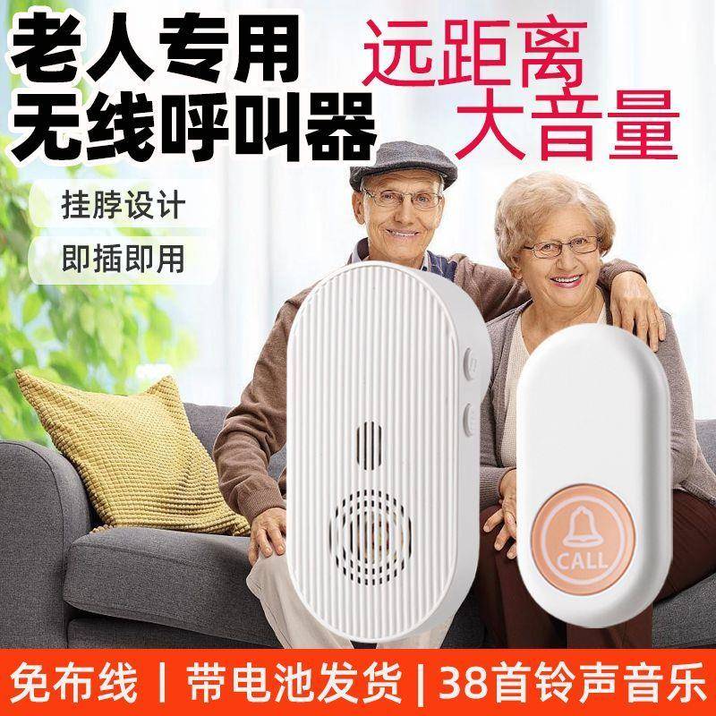 老人呼叫器远程一键呼叫无线家用床头叫铃按铃一键紧急警报器