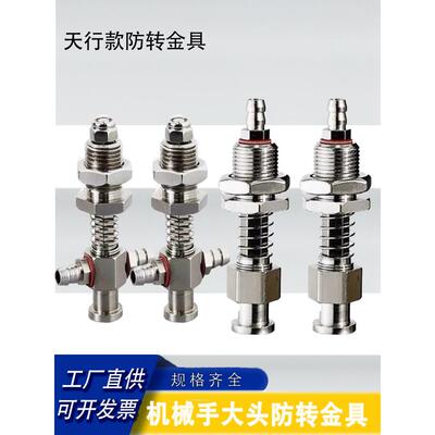 机械手配件天行真空吸盘嘴大头金具M10M12防旋转六角支架治具气件