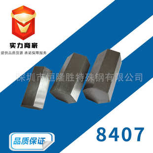 8407板料作 8407特钢热圆棒模具钢 8418抚顺模具钢压铸钢材模具