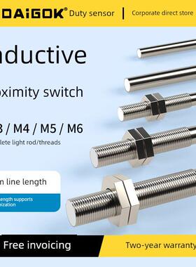 Daigok Micro M8， M12防水感应接近开关传感器Npn三线制Dc24V传