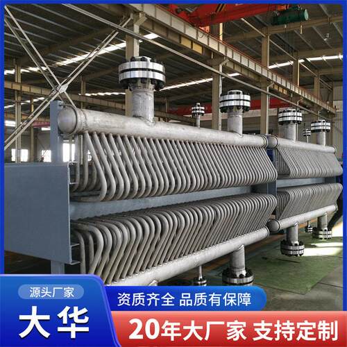 山东大华环境科技空冷式换热设备多种型号化工装置用空冷器厂家