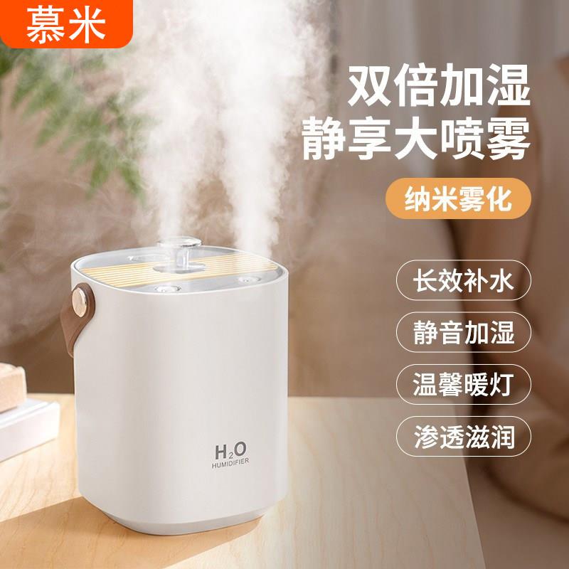 加湿器家用静音卧室孕妇婴儿空气净化大雾量小型可携式办公室喷雾