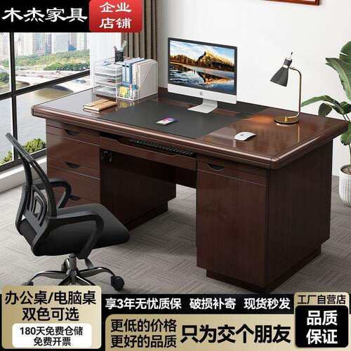 办公桌子办公室员工带抽屉单人台式办公室电脑桌家用写字台书桌