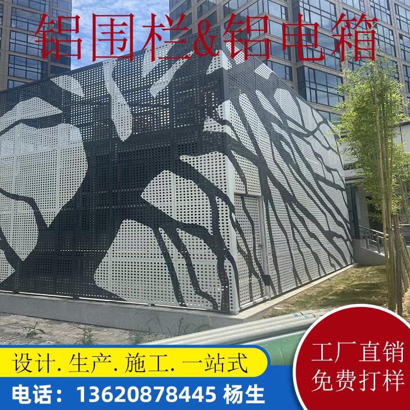 定制艺术冲孔铝单板配变电箱遮挡围栏UV图案穿孔雕花木纹铝板门头