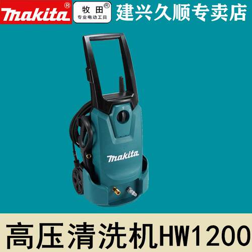 牧田Makita高压清洗机HW1200