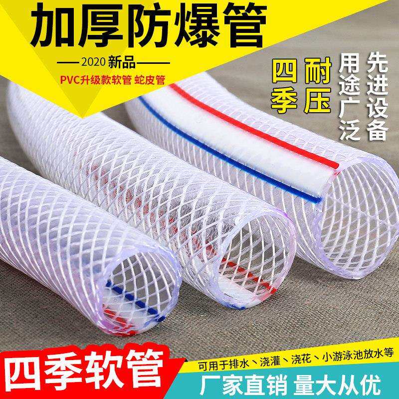 网纹软管PVC水管家用蛇皮管4分6分1寸防冻花园水管浇水管自来水管