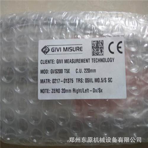 GIVI折弯机光栅尺GVS200T5E220mmREF20mmDX/SX光栅尺