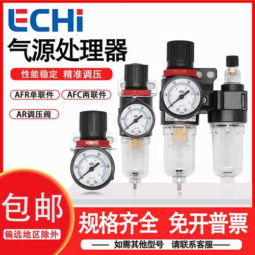 乐驰AFR2000调压阀 工业用气源处理器 气动油水分离处理器